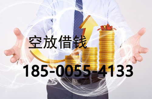 江门私人借款联系方式|应急短期周转|私人借款联系方式