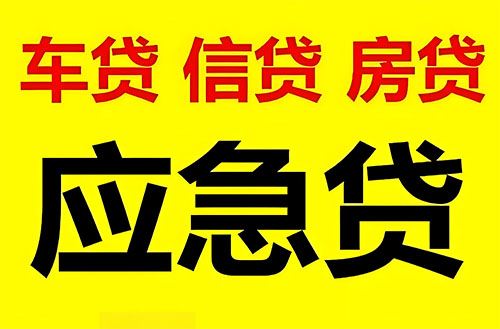 江门私人借钱联系方式|急用钱个人借款|民间私人借钱