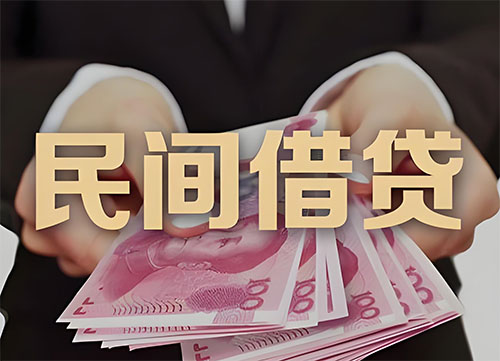 江门私人借钱联系方式|急用钱个人借款|民间私人借钱