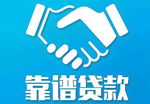 江门私人借钱|民间借贷服务中心|民间借贷联系方式